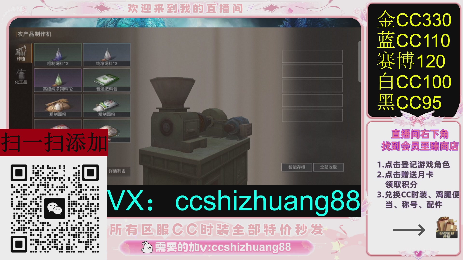 永久限时CC全区特价秒发