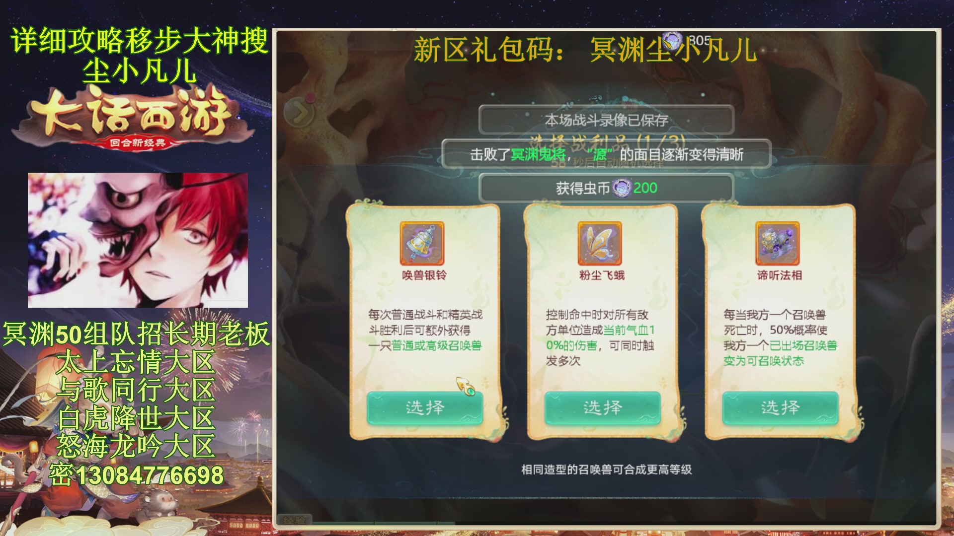 冥渊50-在线挨打！