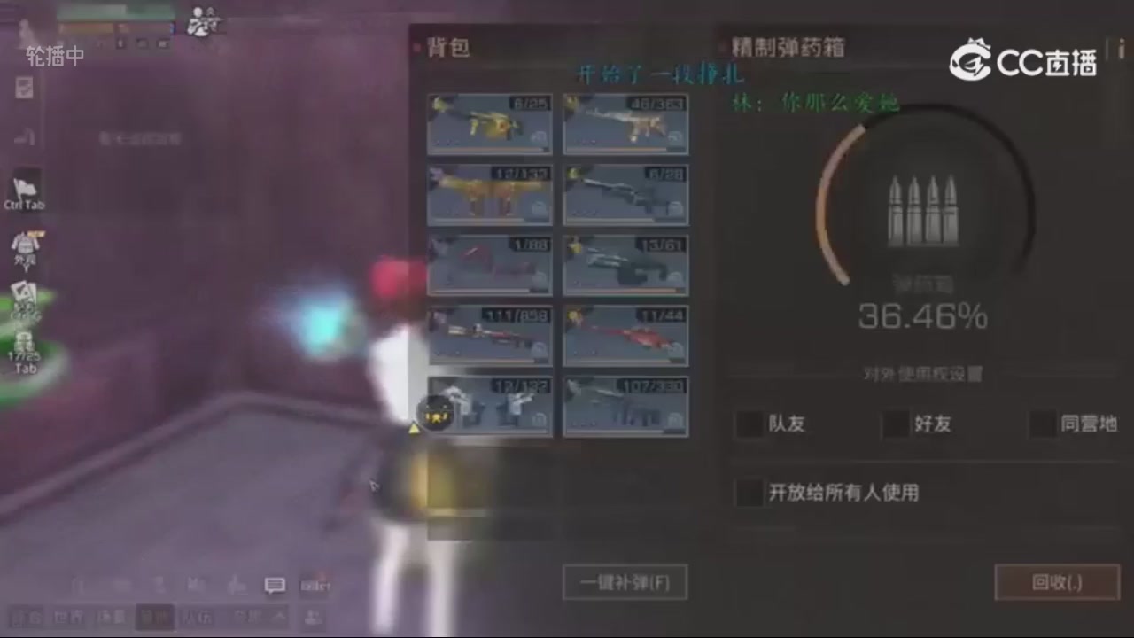 时装兑换秒到