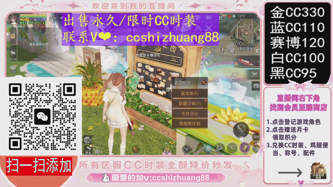 特价出售永久/限时CC时装，现货秒发