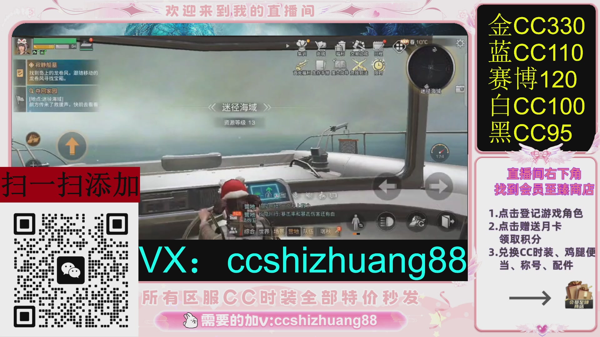 永久限时CC全区特价秒发