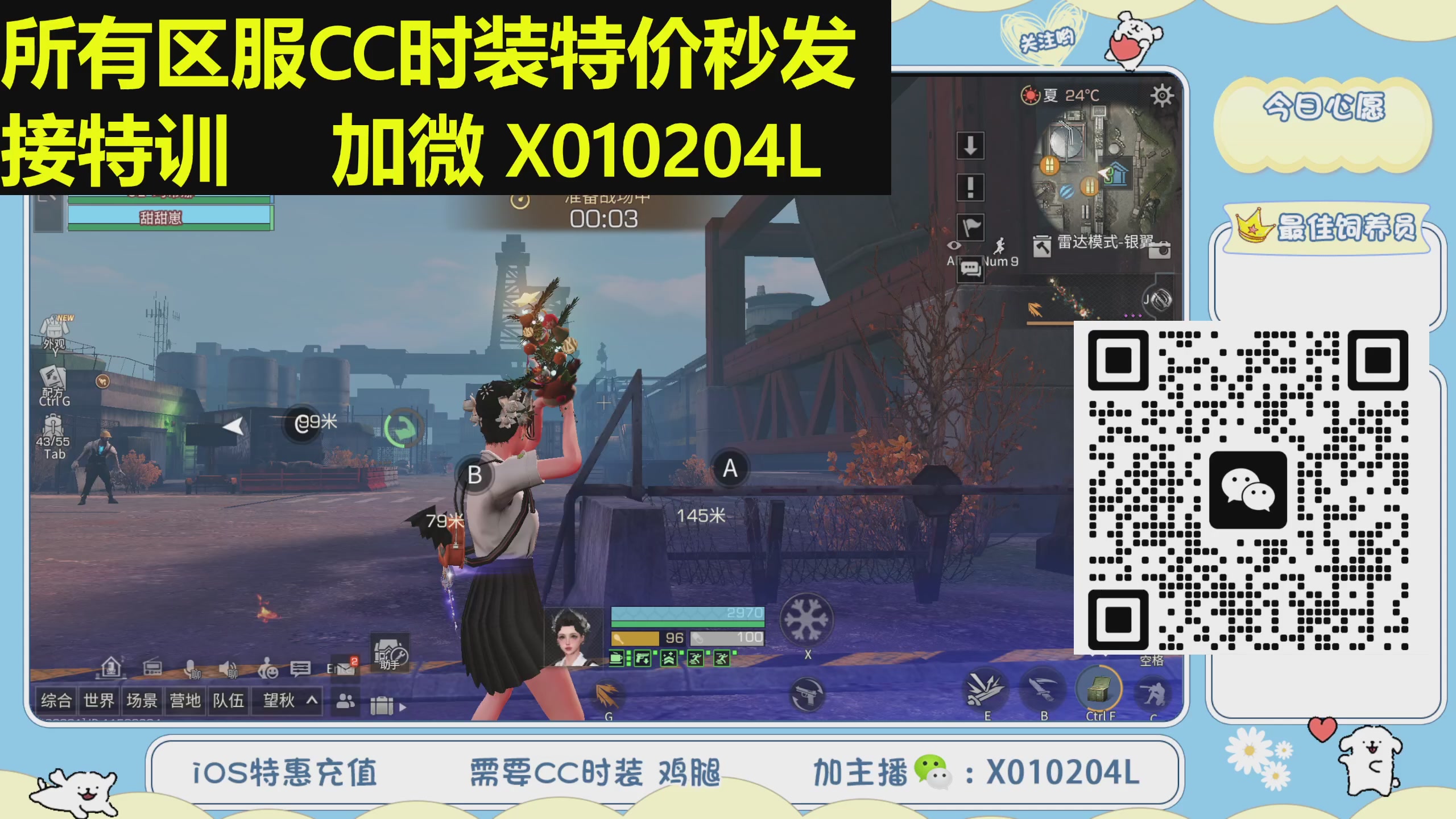 特价出售永久/限时CC时装，现货秒发