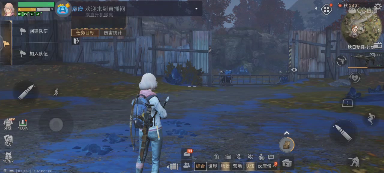 CC荞的直播间
