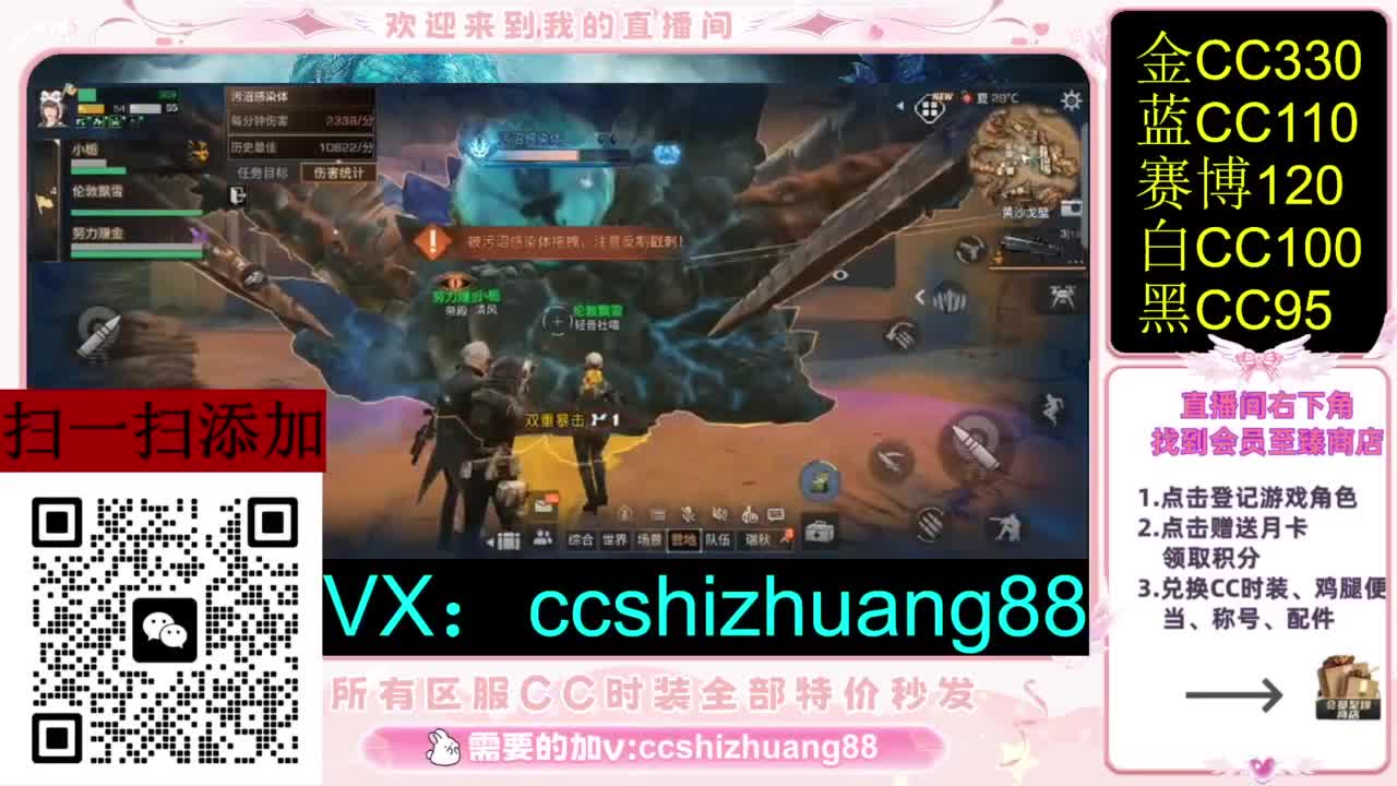 永久限时CC全区特价秒发 第2段