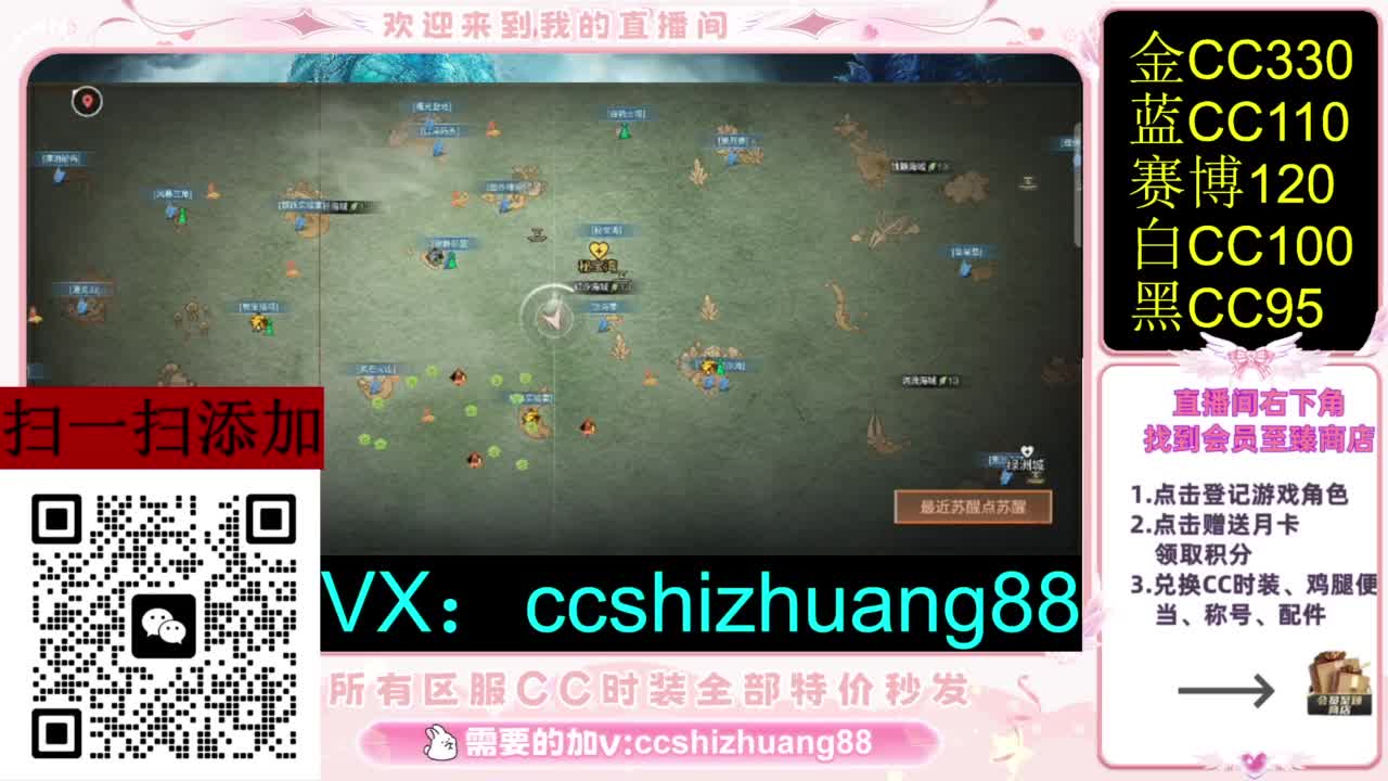 永久限时CC全区特价秒发 第4段