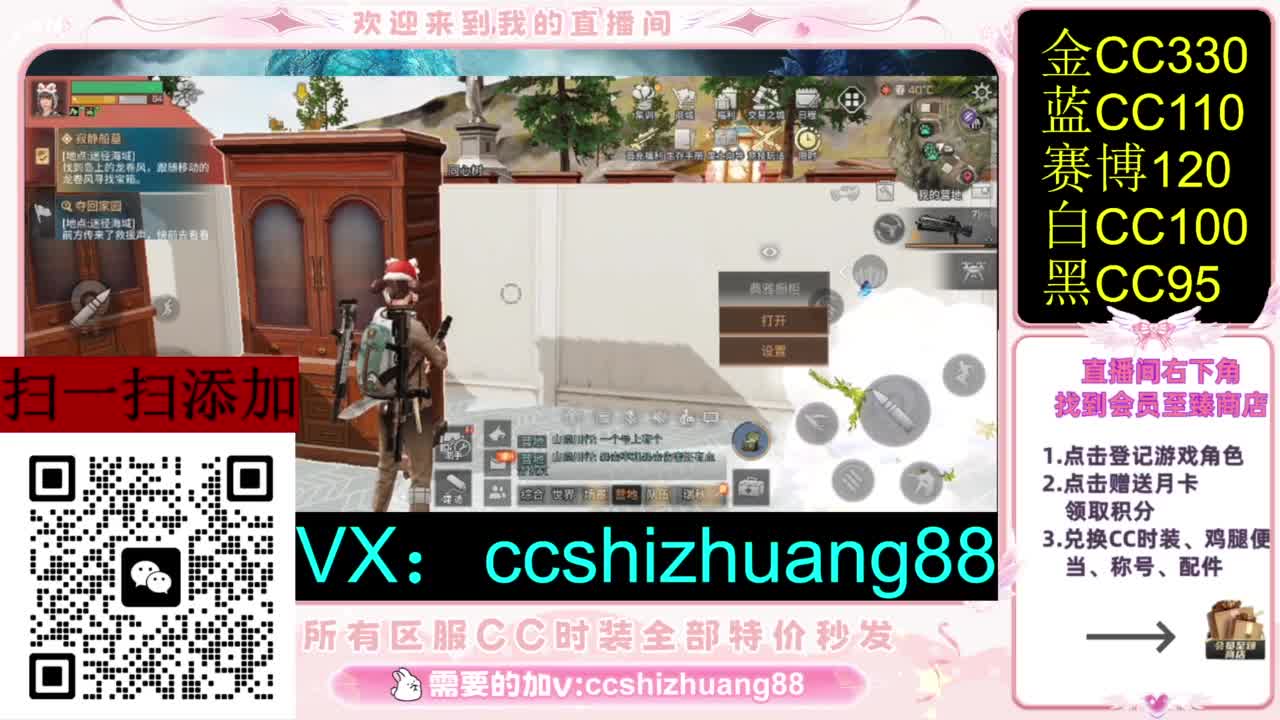 永久限时CC全区特价秒发 第5段