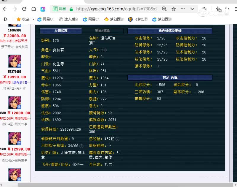 175还是