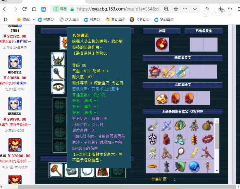 509魔王