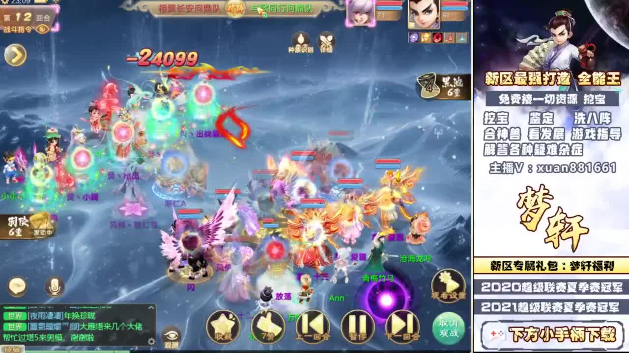 礼包码：梦轩666，托一样的脸~