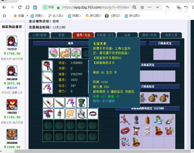 229魔王