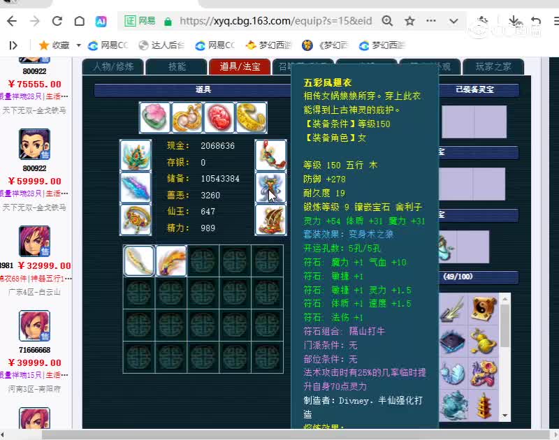 359神木