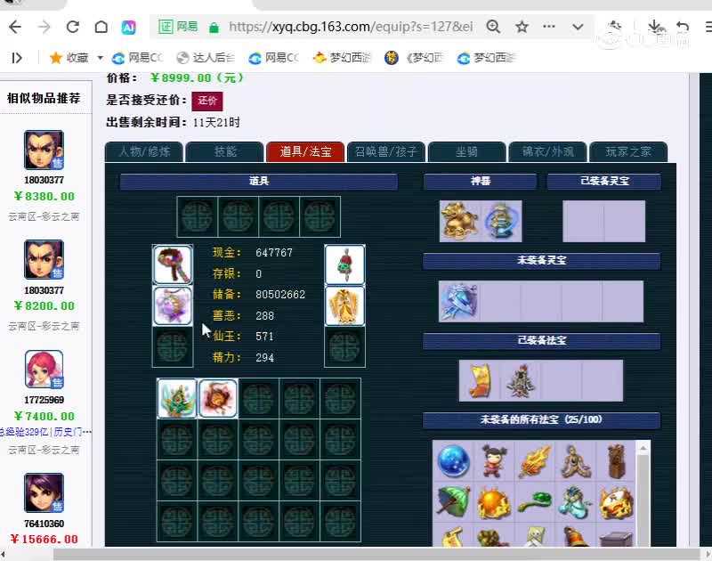 475凌波城