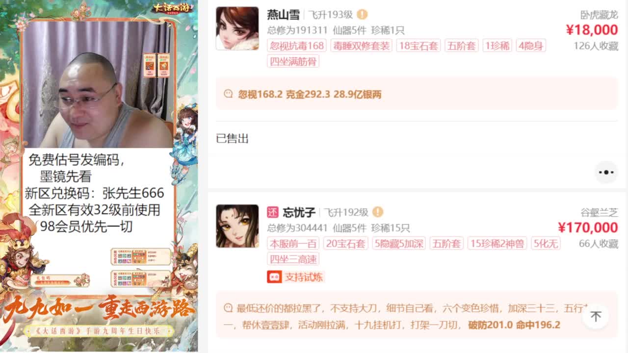 免费估价 第6段