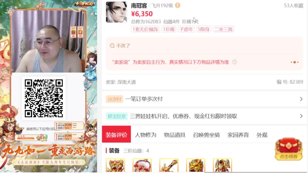 免费估价 第7段
