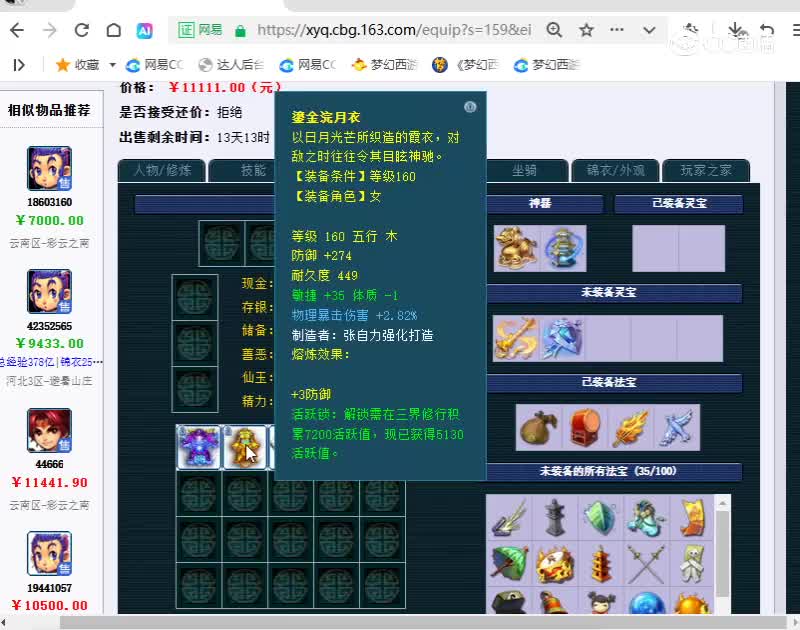 675凌波城