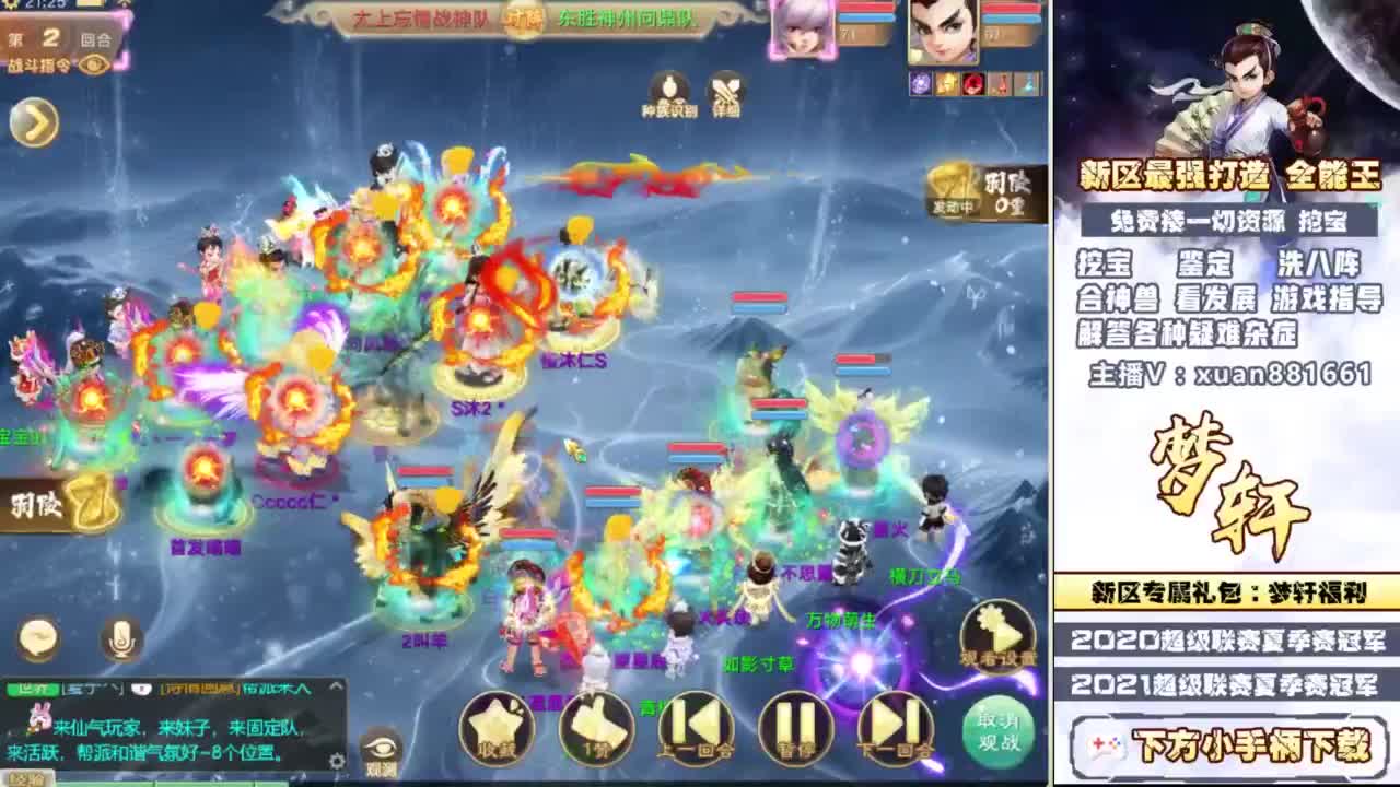礼包码：梦轩666，托一样的脸~ 第9段