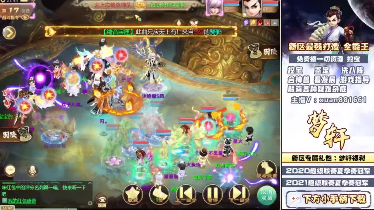 礼包码：梦轩666，托一样的脸~ 第10段