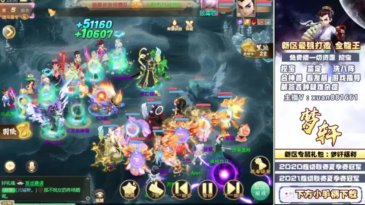 礼包码：梦轩666，托一样的脸~ 第12段