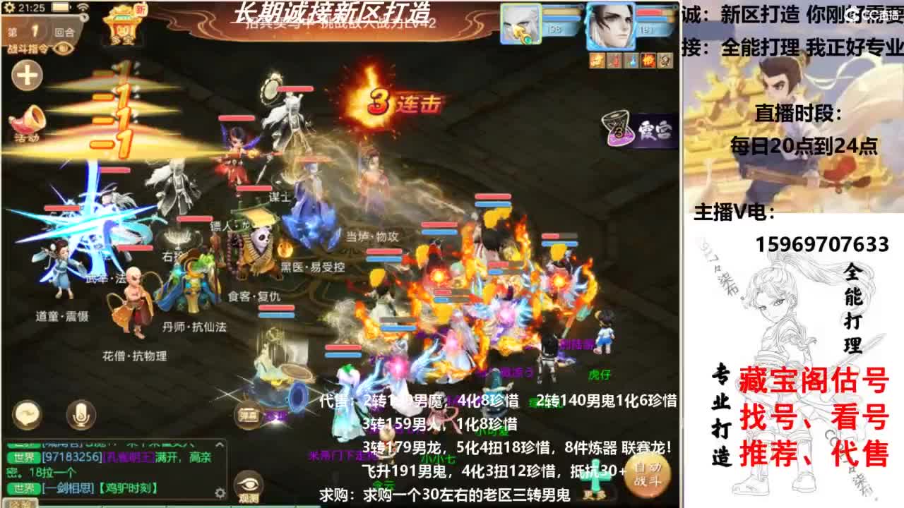 诚接新区打造！专业全能接所有！ 第4段