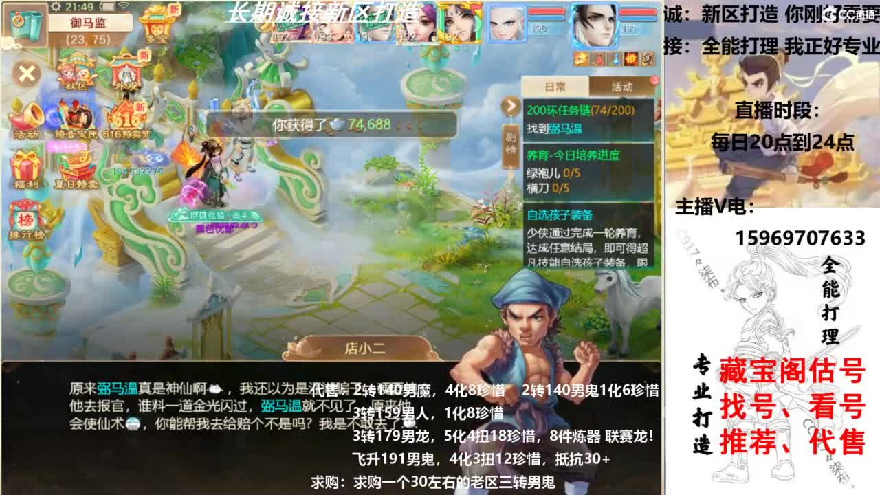 诚接新区打造！专业全能接所有！ 第5段