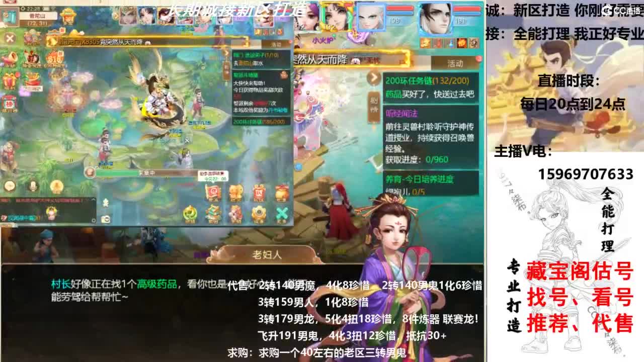 诚接新区打造！专业全能接所有！ 第6段