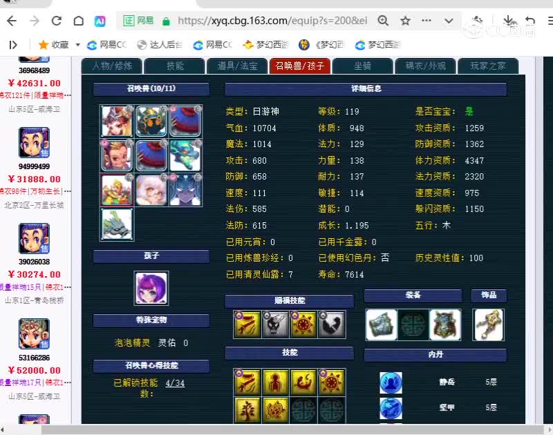 909凌波城