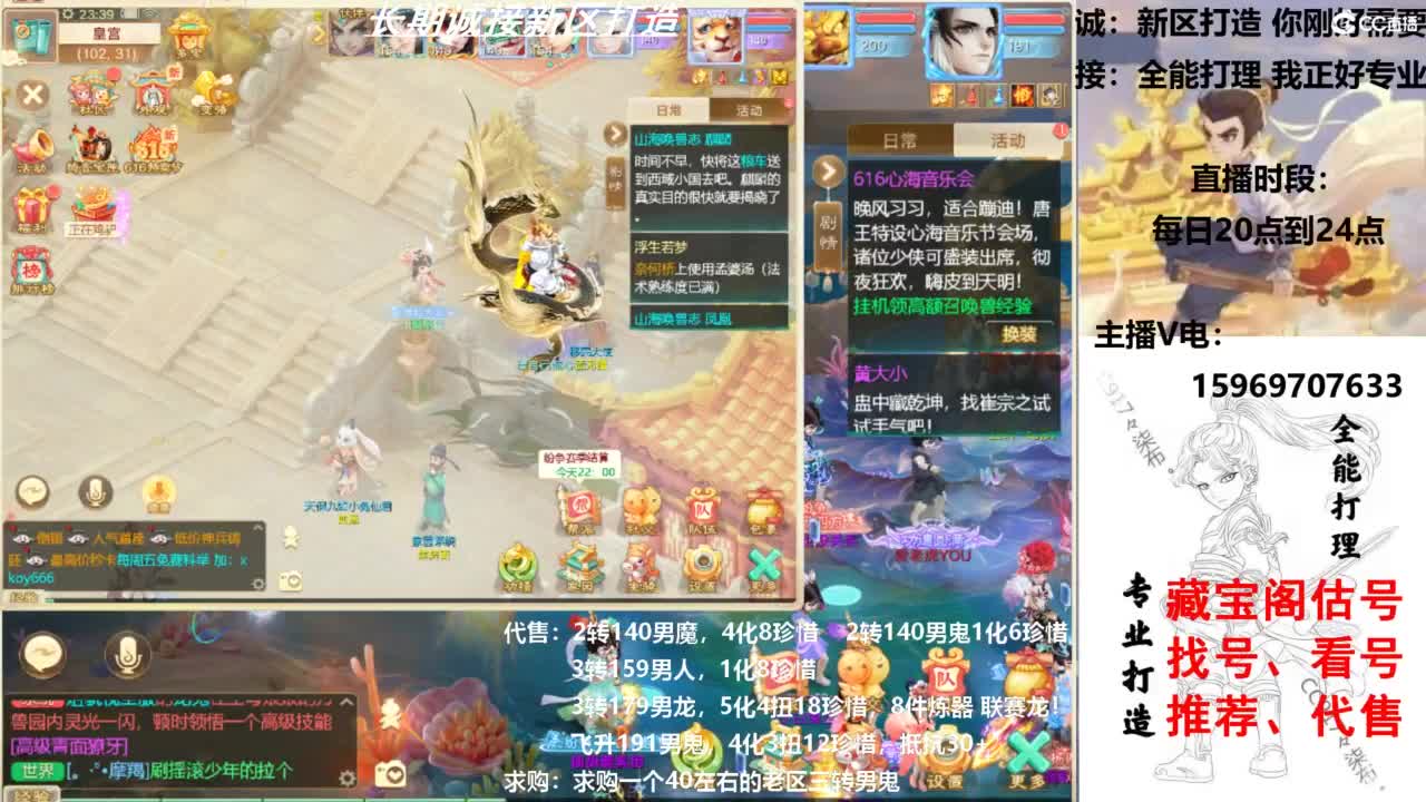 诚接新区打造！专业全能接所有！ 第9段