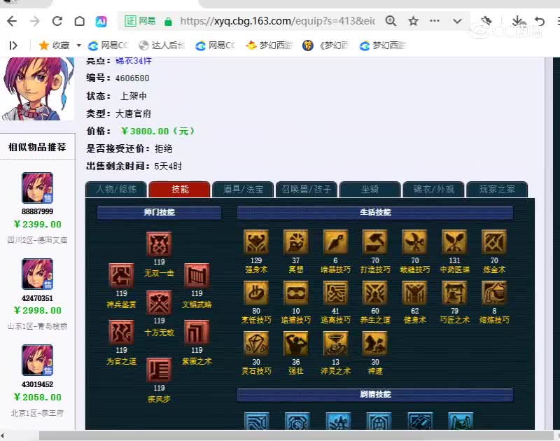 109大厅