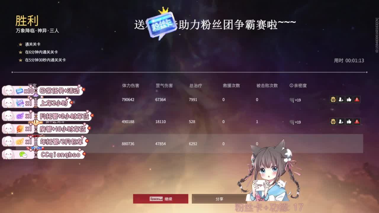 琼宝在线接单~ 第3段