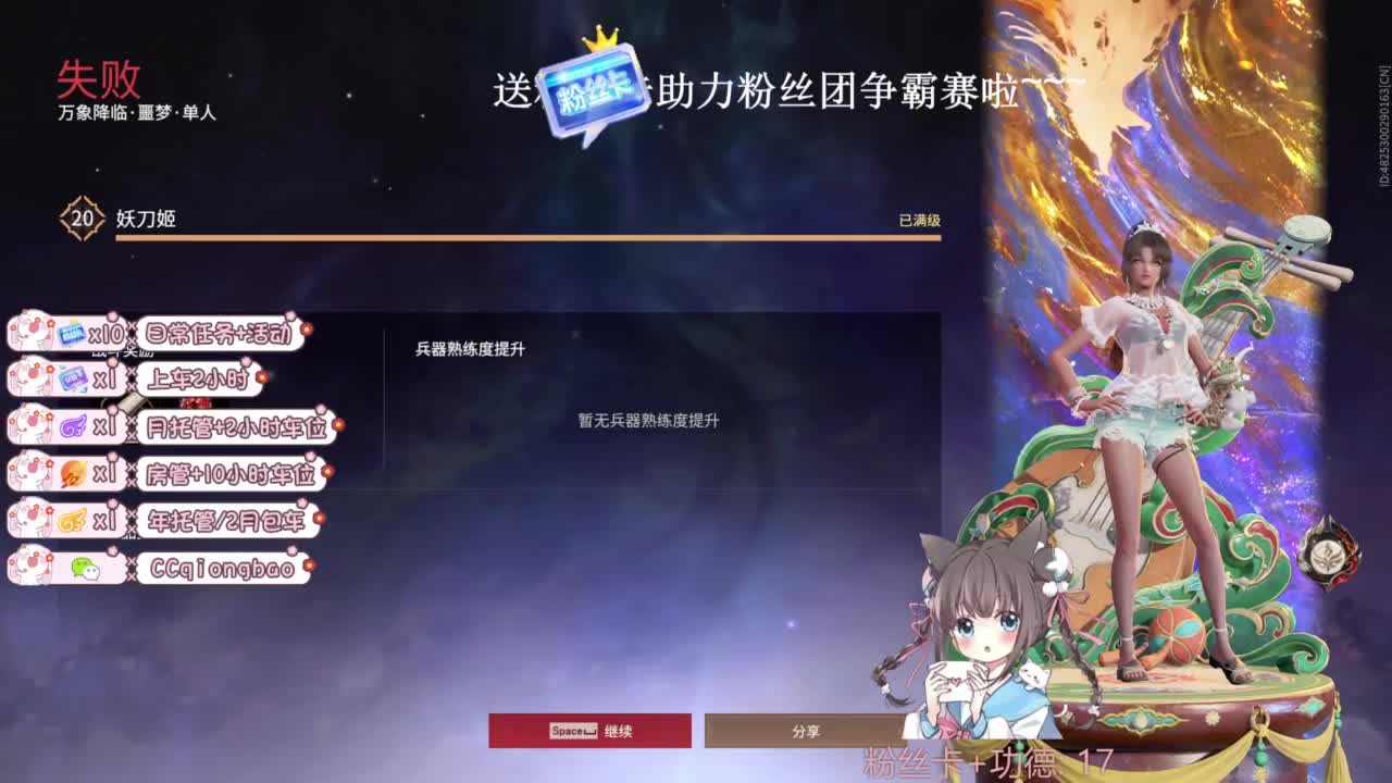 琼宝在线接单~ 第5段