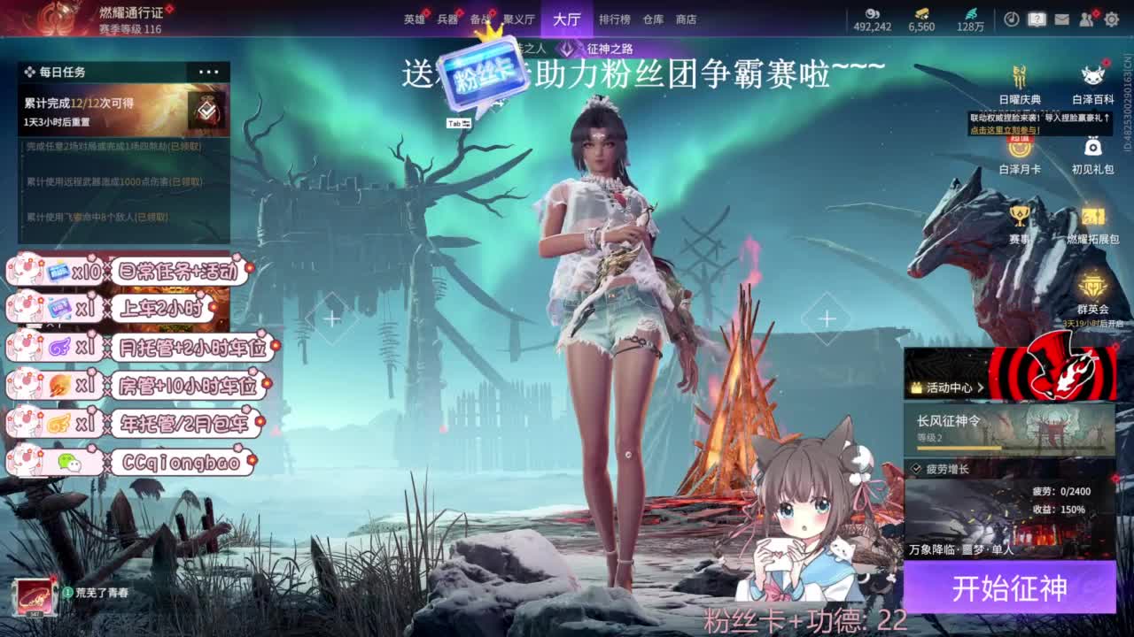 琼宝在线接单~ 第6段