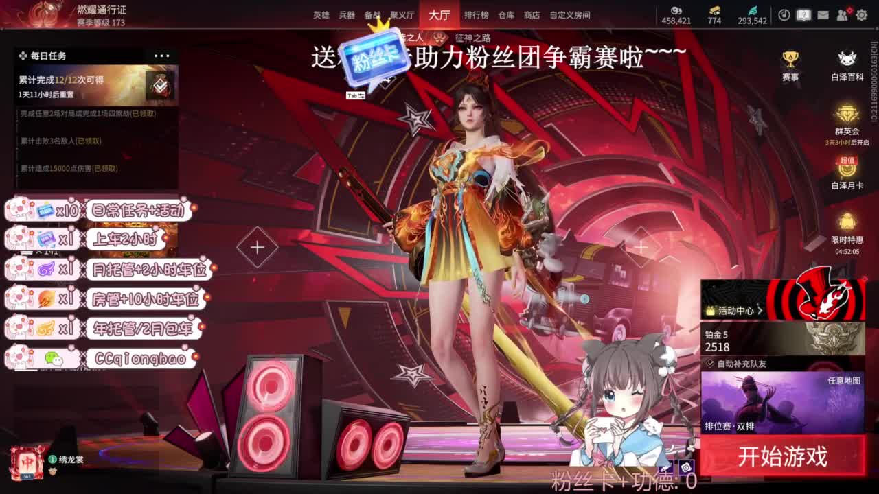 琼宝在线接单~ 第2段