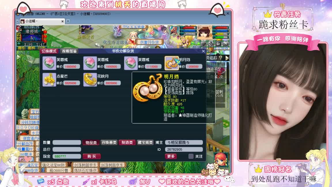 兰亭序09单开的小姐姐 第8段