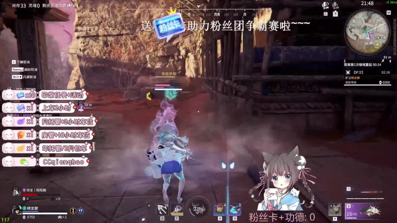 琼宝在线接单~ 第5段