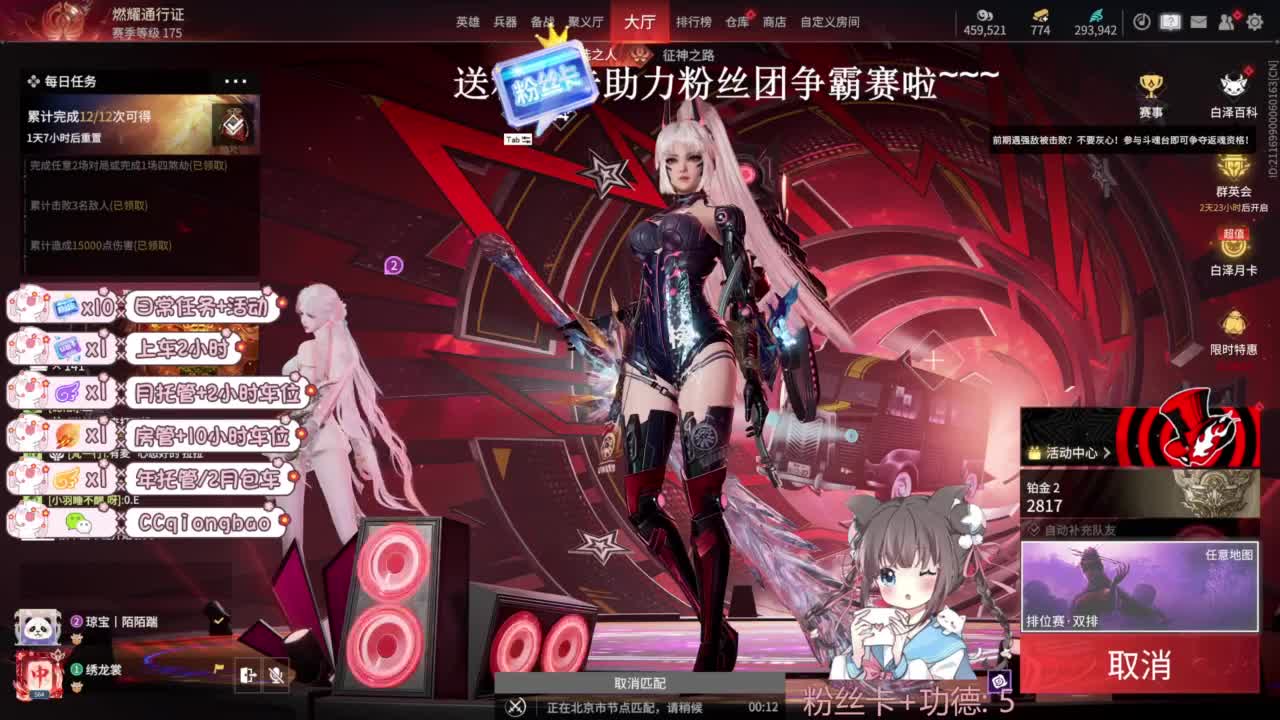 琼宝在线接单~ 第10段