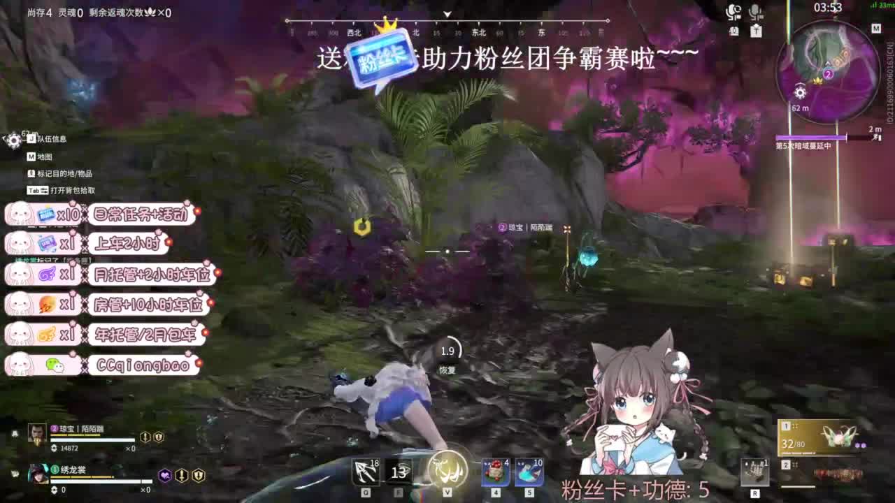 琼宝在线接单~ 第11段