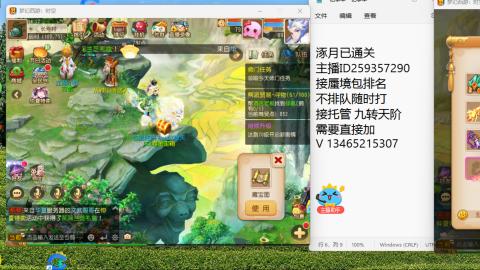 涿月已通关接蜃境托管
