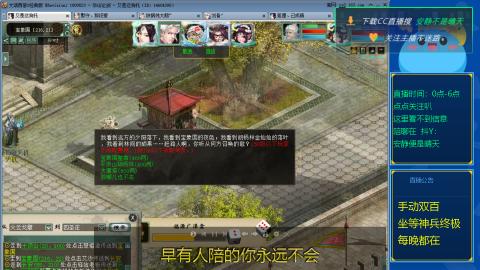 双百坐等终极神兵