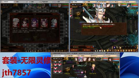 魔王 灵修