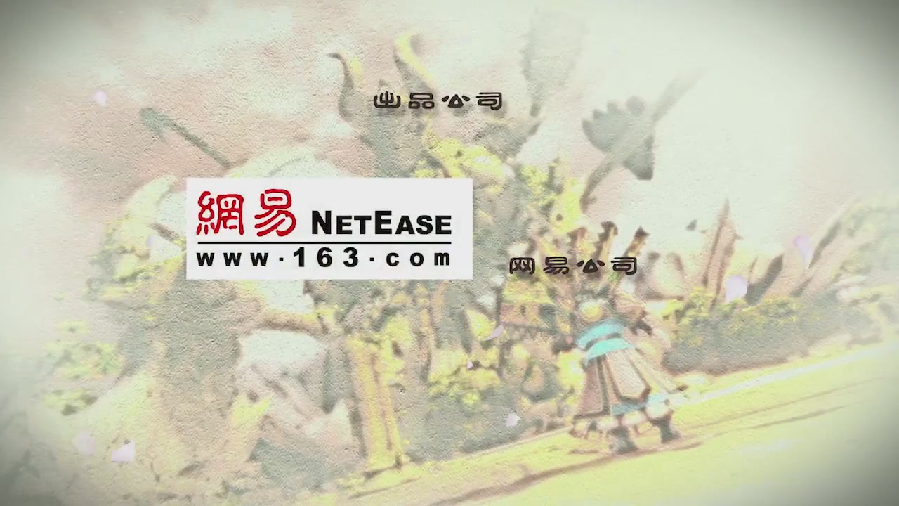 梦幻西游动画片第二季第13集