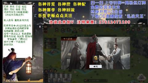配将开荒回流修车选号各种控