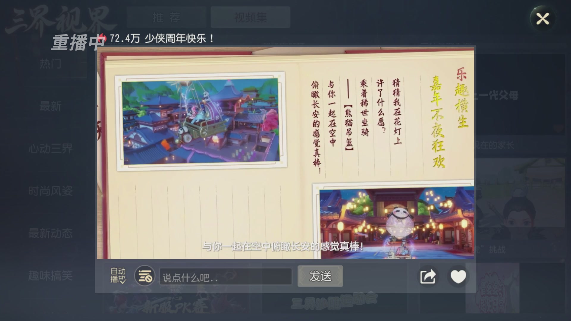 【重播】第三十五届群雄逐鹿跨服精英赛