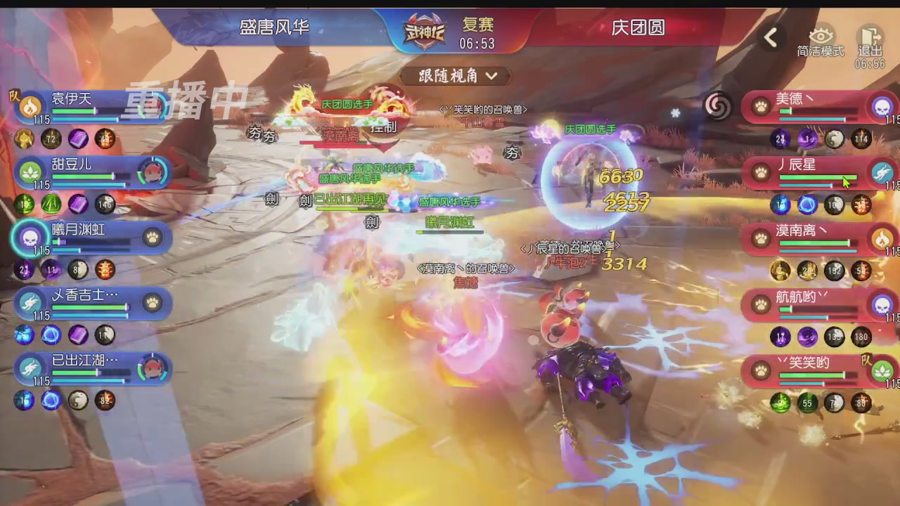 【重播】第五十四届武神坛