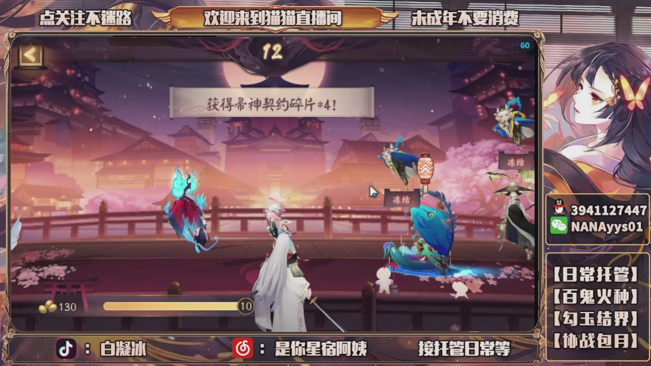 老登爆点晴明扇