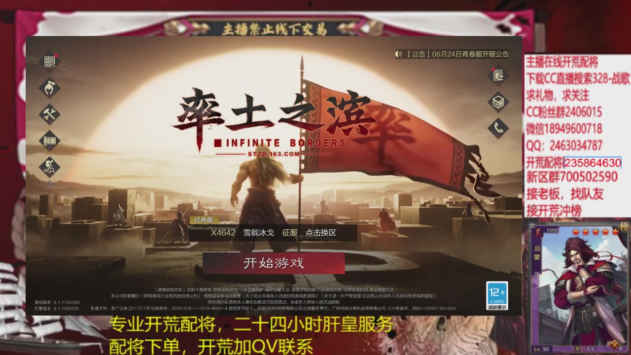 接各赛季开荒冲榜1配将修车
