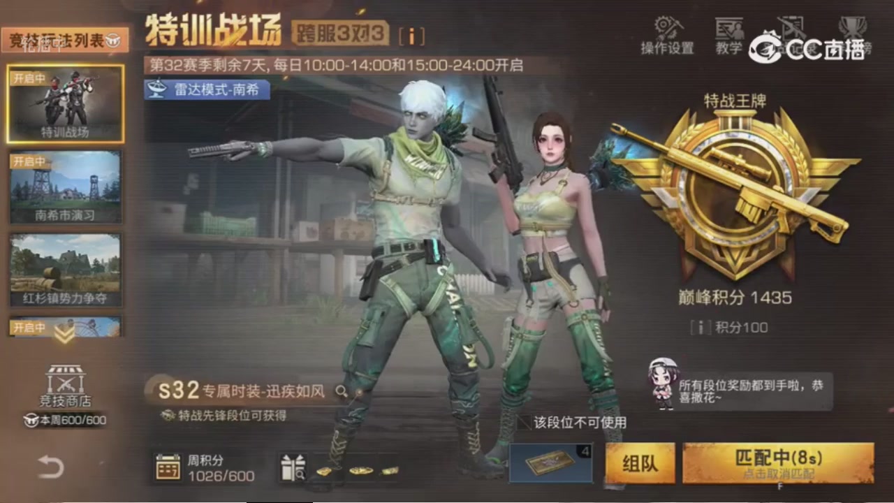CC时装全部秒到