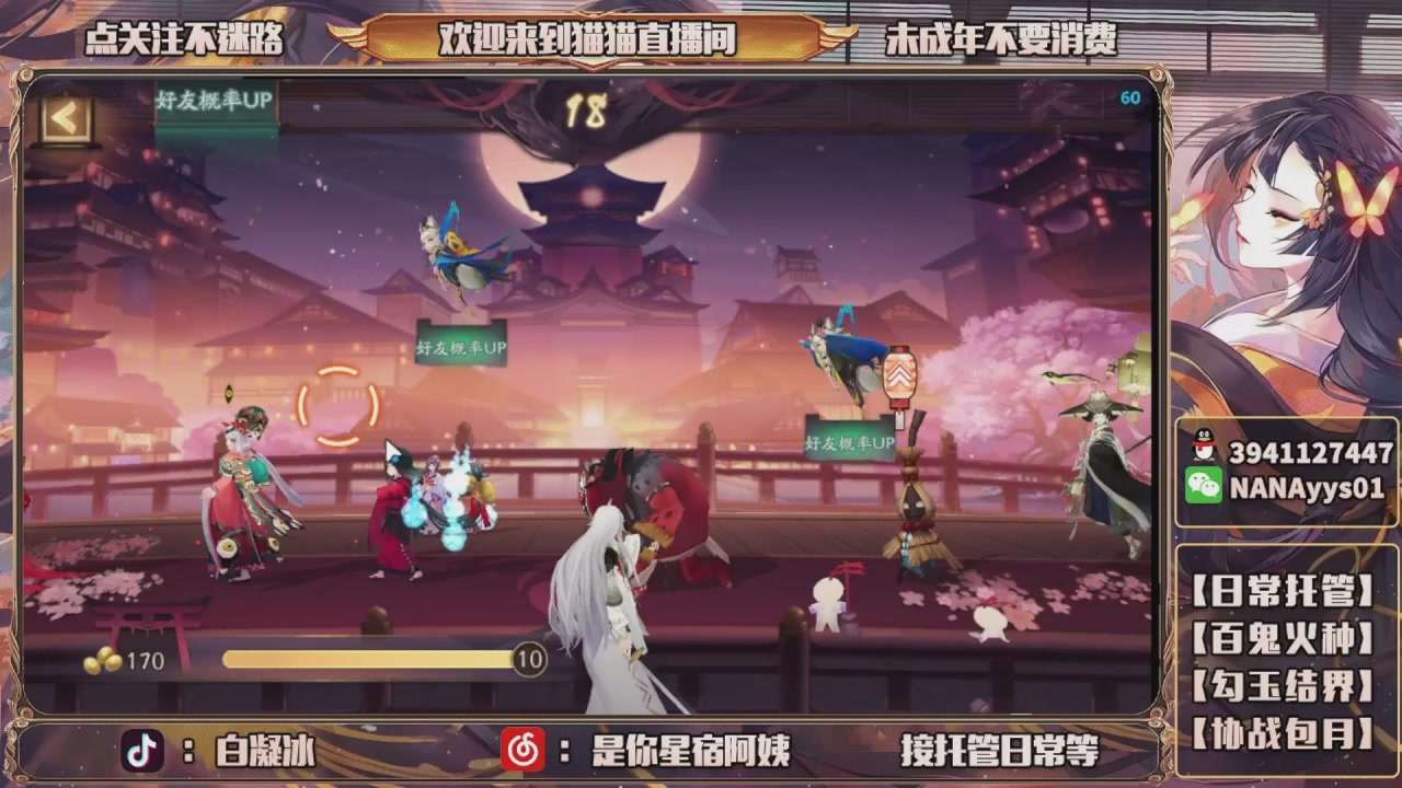 老登爆点晴明扇