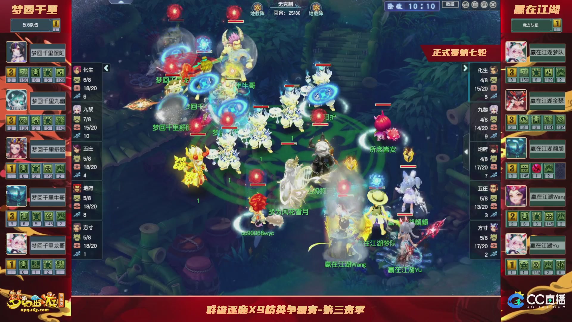 【重播】群雄逐鹿X9精英争霸赛-第三赛季正式赛