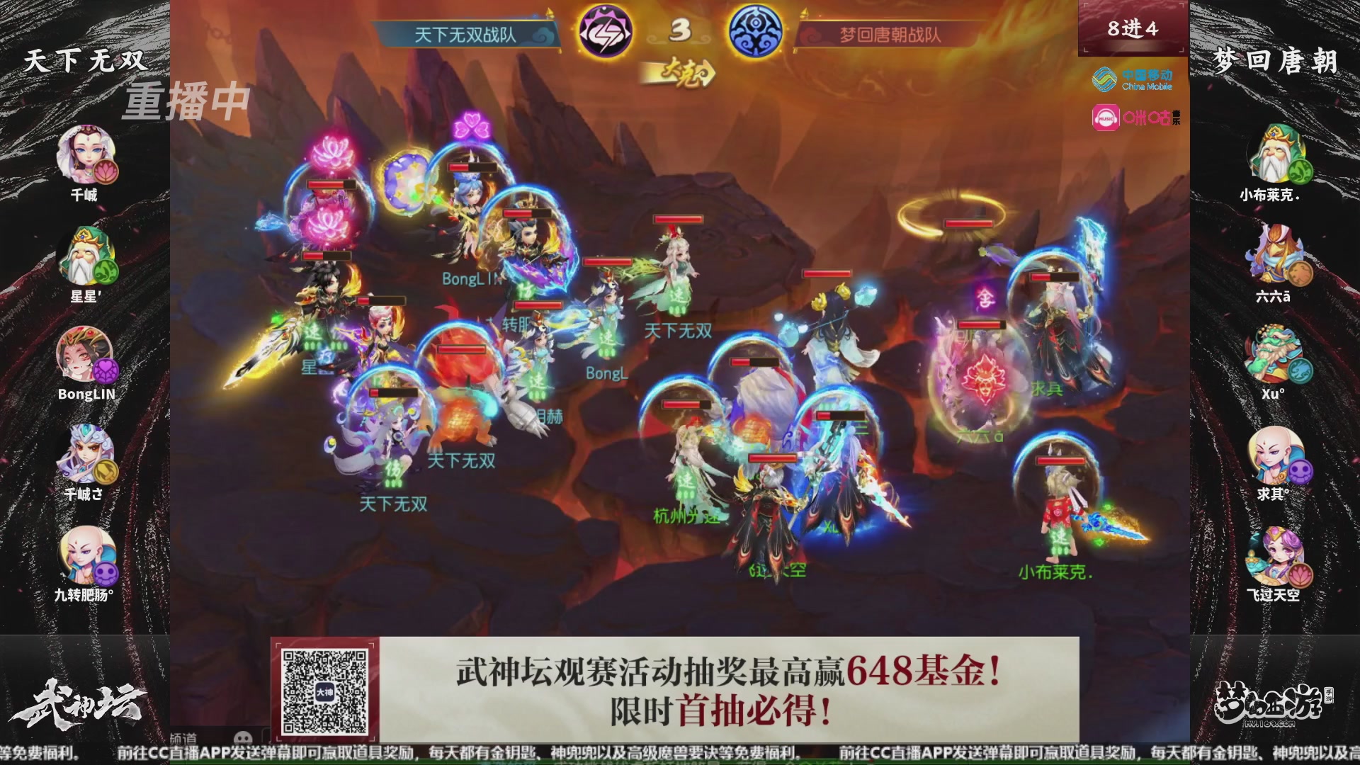 第109届武神坛-决赛日！