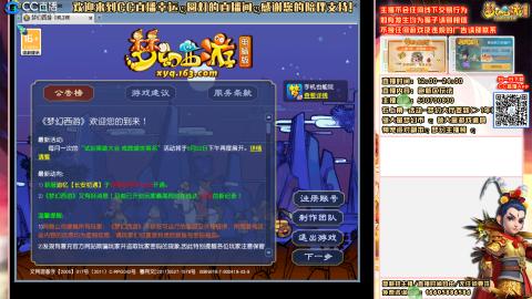梦幻-追忆-长安初遇，冲冲冲